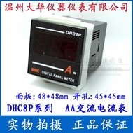 Wenzhou Dahua DHC8P Series Digital Ammeter Voltmeter DHC Dahua Instrument