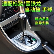 Bao Shi 308 307 207 206 Gear Handle Head Gear Lever Automatic Gear Gear Handle 408 Gear Gear Handle