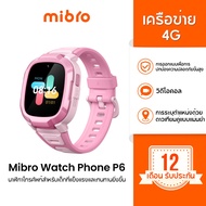 Mibro Kids smart watch Phone Z5/P6 นาฬิกาโทรศัพท์ เด็ก วิดีโอคอล ถ่ายรูป โทร GPS 4G watch นาฬิกากันเ