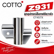 Z931 Toilet Flush Valve Lock Set CT457X