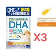 DHC - DHC 狗狗寵物保健食品 DHA+EPA鱼油 60粒X3(平行進口）622858 L2-4