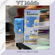 Sanrio 自動感應皂液機