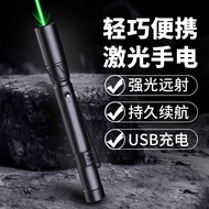 [Good Goods] Laser Pointer Rechargeable Laser Light Long Range Strong Light Infrared High Power Gree