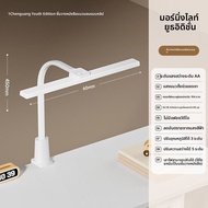 IGrow | โคมไฟหนีบโต๊ะสำหรับอ่านหนังสือ ป้องกันสายตา