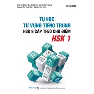 Book - Self-Study Chinese Vocabulary HSK 9 Levels by Topic - HSK 1 (Moon)