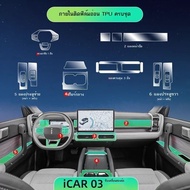 JAECOO 6 2024j Chery ICAR03 Interior Film Protective ICAR03 Sticker Navigation Screen