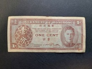 HK banknote 1 Cent - King George VI  香港紙幣 壹分英皇 George VI