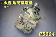 【翔準軍品AOG】三套件US水壺-CP-(1公升)附便當鋁盒 尼龍袋 野外求生飯盒 美軍 軍事 軍用 迷彩 P5004