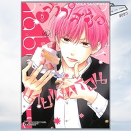 Book: Cartoon: The Innocent Girl And The Spicy Master Volumes 1-5 (Mg) Cartoon Manga