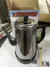 大方牌笛音電壺 1.2公升 泡茶壺 插電壺 電熱水壺 咖啡壺 另售電熱管 桃園可自取