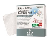 珮夫人 - 鼻爽貼 5+2片裝 (7片裝) (新舊包裝隨機發送)