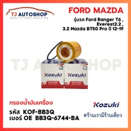 KOZUKI Engine Filter Ford Ranger T6 Everest 2.2 3.2 Mazda BT50 Pro Year 12-19 Code: KOF-BB3Q