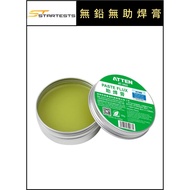 ATTEN Antaixin Lead-Free Flux Paste Welding Essential Hardware Tools Soldering Flux Flux Soldering P