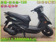 吉輪車業＊二手中古機車▲雙證件可分期零頭款▼光陽~新名流~125《2021年噴射版》直購價=全部辦到好【本店特價車】