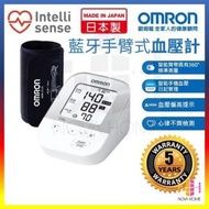 OMRON - OMRON JPN610T 藍牙手臂式血壓計