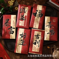 New Year's Envelope Calligraphy Red Envelope Unique Chinese New Year's Eve Thousand Yuan New Year's 