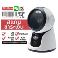AOKIA | สแกนเนอร์รหัสบาร์โค้ด 1D 2D และ QR Code