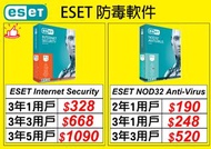 NOD32 ANTI-VIRUS 防毒軟件 1用戶2年 ,KASPERSKY PLUS , 防火牆, KASPERSKY STANDARD, ESET INTERNET SECURITY, 原裝正版
