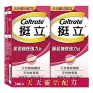 【小如的店】COSTCO好市多線上代購~CALTRATE 挺立 葡萄糖胺強力錠(150錠x2瓶) 125579