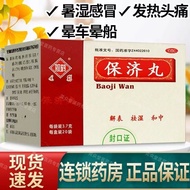 Guanhe Po Chai Pills 3.7g * 20 bags/box Po Chai Pills 20 bags Guanhe Po Chai Pills 3.7g * 20 Bags/bo