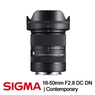 SIGMA 18-50mm F2.8 DC DN Contemporary相機鏡頭 for SONY E-MOUNT 公司貨