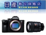 【日產旗艦】【送SF-G64T卡8/15止】 SONY A7RIII A7R3 + 135mm GM 公司貨