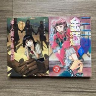 【清書櫃】 三寸金蓮 1 月森雅子 單人籠中鳥遊戲  雨がっぱ少女群