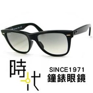【台南 時代眼鏡 RayBan】雷朋 太陽眼鏡墨鏡 RB2140A 901 32 54mm 橢圓框墨鏡 灰色鏡片 黑框