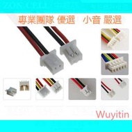 【限時下殺】可議價 Molex 2P端子線1.25插頭線MX1.25帶線插頭1.25端子針座母座端子座[小音嚴選W+]