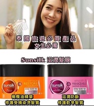 Sunsilk 泰國髮膜