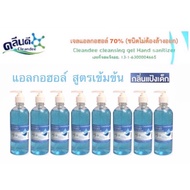 Cleandee เจลแอลกอฮอล์ เจลล้างมือ 70% (ชนิดไม่ต้องล้างออก) ขวดทรงสูง บรรจุ 500 มล.