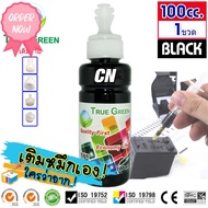 หมึกเติม PG-47 CL-57  ปริ้นเตอร์ Canon PIXMA E470 E400 E410 E460 E3370 E4570 E480 E4270 E3170 E4500 