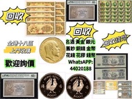 網上報價 全港上門回收：舊人民幣 第一二三版人民幣，舊港紙幣 香港有利銀行 回收印度新金山渣打銀行 回收香港上海匯豐銀行 香港渣打銀行 有利銀行 香港政府	  紀念金幣 英女王金幣 訪港金幣 財神金幣