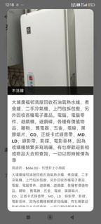 大埔廣福邨及全香港九龍新界清屋回收石油氣熱水爐,煮食爐,二手冷氣機,上門包拆包搬,另外回收各種電子產品,電腦,電腦零件,遊戲機,遊戲碟,各種有價值物品,雜物,舊電器,五金,電線,黑膠唱片,CD,正版卡