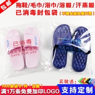 KY&amp; Hotel Disposable Sterilized Packing Bag Plastic Slipper Shoe Cover Towel Bathing Suit Bath Towel Transparent Self-Ad