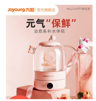 JOYOUNG hello kitty 九阳养生壶汤锅 0.8L Capacity Health Pot Glass Electric Kettle Teapot Boiler Cooker Soup Tea Drinks2