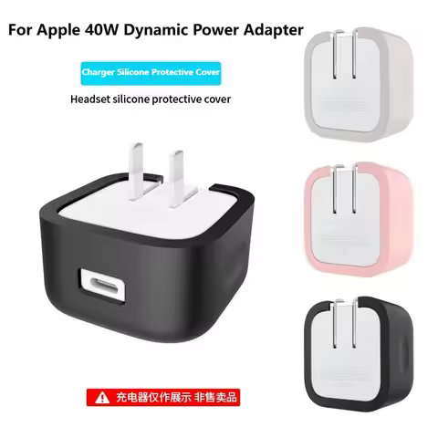 Suitable For Apple 40W Power Adapter - Dynamic Silicone Case Anti-Drop & Dustproof Charger Head Prot