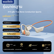 POLVCDG Bone Conduction หูฟังไร้สายบลูทูธ 32GB IPX6 เหงื่อและฝนหูฟังสําหรับวิ่งและขี่จักรยาน X15