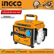 INGCO เครื่องปั่นไฟ 800 วัตต์ ของแท้ รับประกัน 2ปี รุ่น GE8002