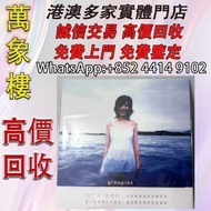 陳綺貞《吉他手》首版黑膠，2013年發行 黑膠唱片 ，CD碟 ，卡式帶， #張國榮 #梅艷芳 #張學友 #劉德華 #林憶蓮 #林子祥 #譚詠麟 #鄧麗君 #王傑 ##葉蒨文 #陳百強 #徐小鳳 #甄妮
