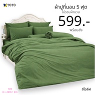 TOTO Bed Sheet 5 Feet Quilt Not Included Olive Color