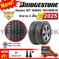 ยางรถยนต์ ขอบ18 BRIDGESTONE 265/60R18 รุ่น DUELER HT D684 ii (2 เส้น) ยางใหม่ปี 2025 265/60R18 One