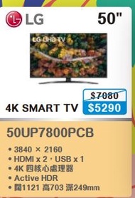 100％  new with invoice LG 50UP7800PCB 50吋 4K SMART TV