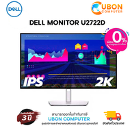 DELL MONITOR (จอมอนิเตอร์) U2722D 27" IPS 60Hz - 3 YEARS