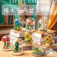 積木花卉盆景玩具 (01-仙人掌)