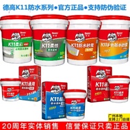 Degao Waterproof K11 Flexible Color Waterproof Kitchen Bathroom Wall Universal Waterproof Pulp Concr
