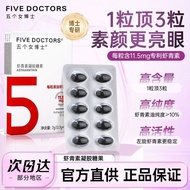 30 Capsules Five Female Doctors L-Astaxanthin Capsules White Kidney Beans Solid Drinks White Tomato 