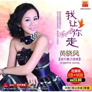 Angeline Wong 黄晓凤 流行魅力恋歌 我让你走 原声原影 VCD Karaoke + CD Original New And Sealed