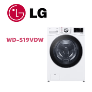 【LG 樂金】WD-S19VDW 19公斤蒸氣蒸洗脫烘滾筒洗衣機 冰瓷白(含基本安裝)