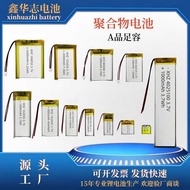 402030 502030 602030 702030 902030 102030Polymer Lithium Battery 3.7V